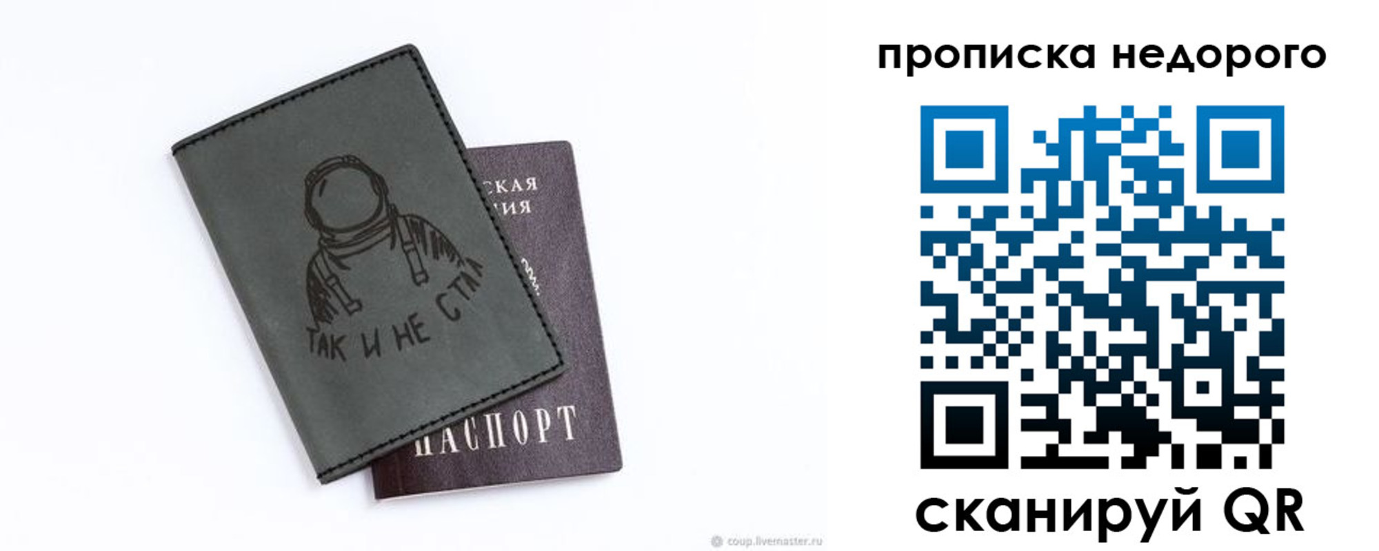 прописка штамп в Называевске