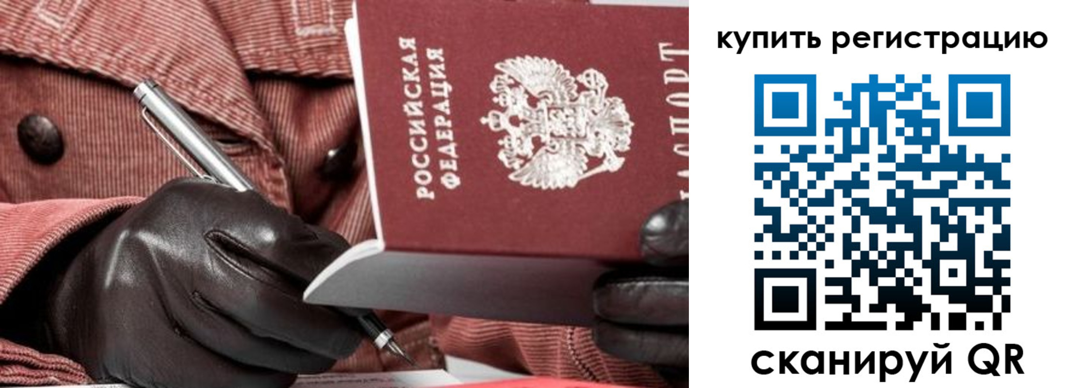 прописка паспорт в Называевске