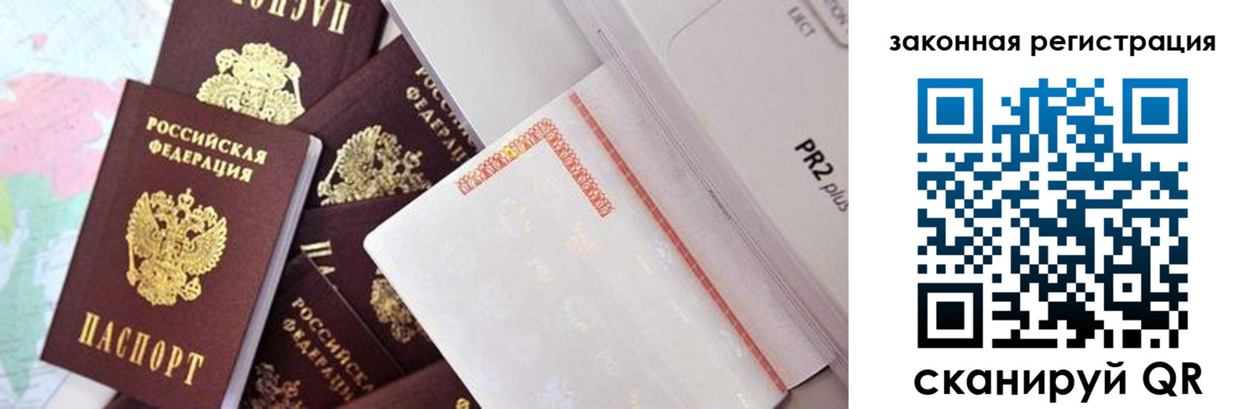 временная регистрация законно в Называевске