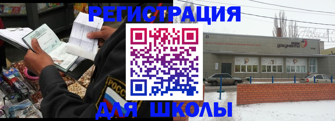 временная регистрация надежно в Называевске