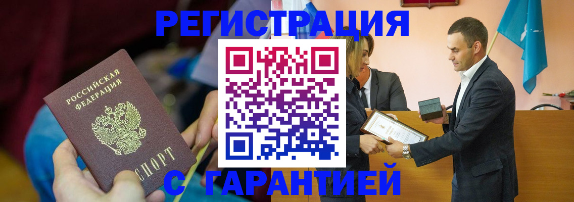 прописка 2025 в Называевске