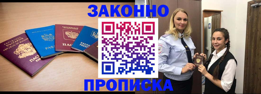 временная регистрация госуслуги в Называевске