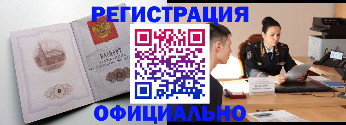 прописка паспорт в Называевске