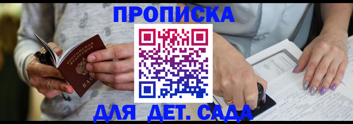 прописка в Называевске