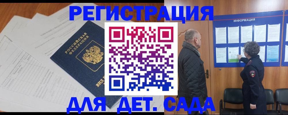 временная регистрация госуслуги в Называевске