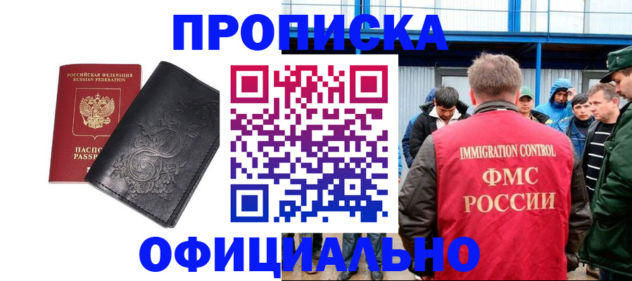 временная регистрация адрес в Называевске