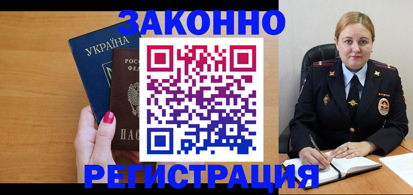 временная регистрация собственник в Называевске