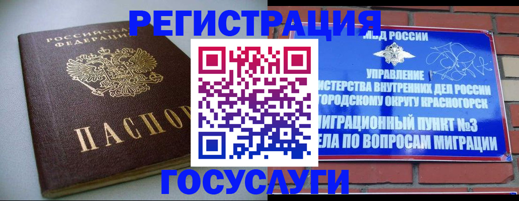 временная прописка в Называевске