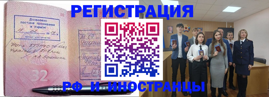 прописка регистрация в Называевске