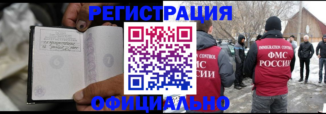 прописка для кредита в Называевске