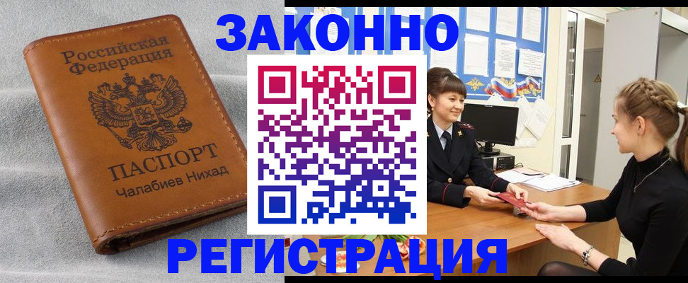 прописка для военкомата в Называевске